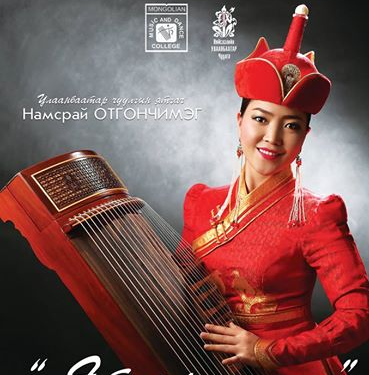 Н.Отгончимэг: Ятга бол дээдсийн хүрээнд хөгжсөн ордны хөгжим